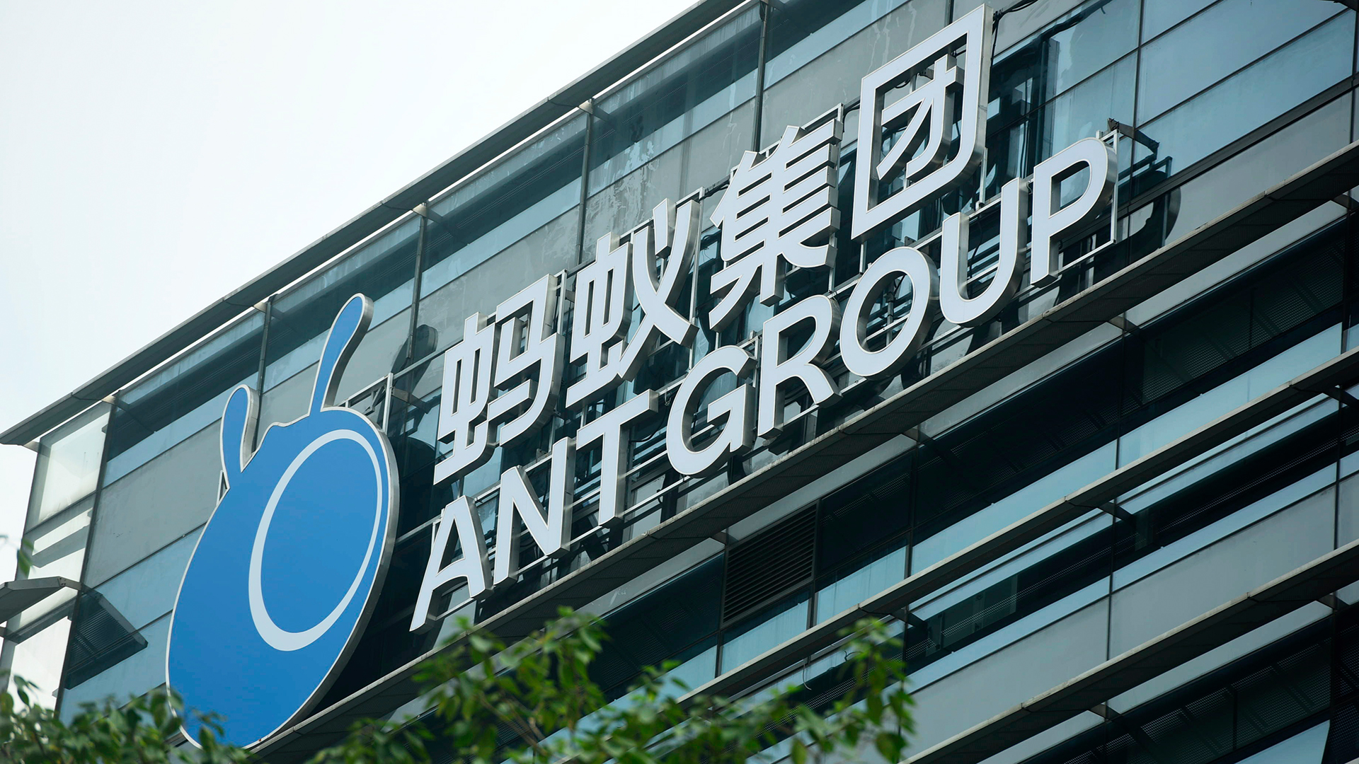  Ein Blick auf die Beschilderung der Ant Group auf dem Gelände des Hauptsitzes des Fintech-Giganten in der ostchinesischen Provinz Zhejiang. | dpa