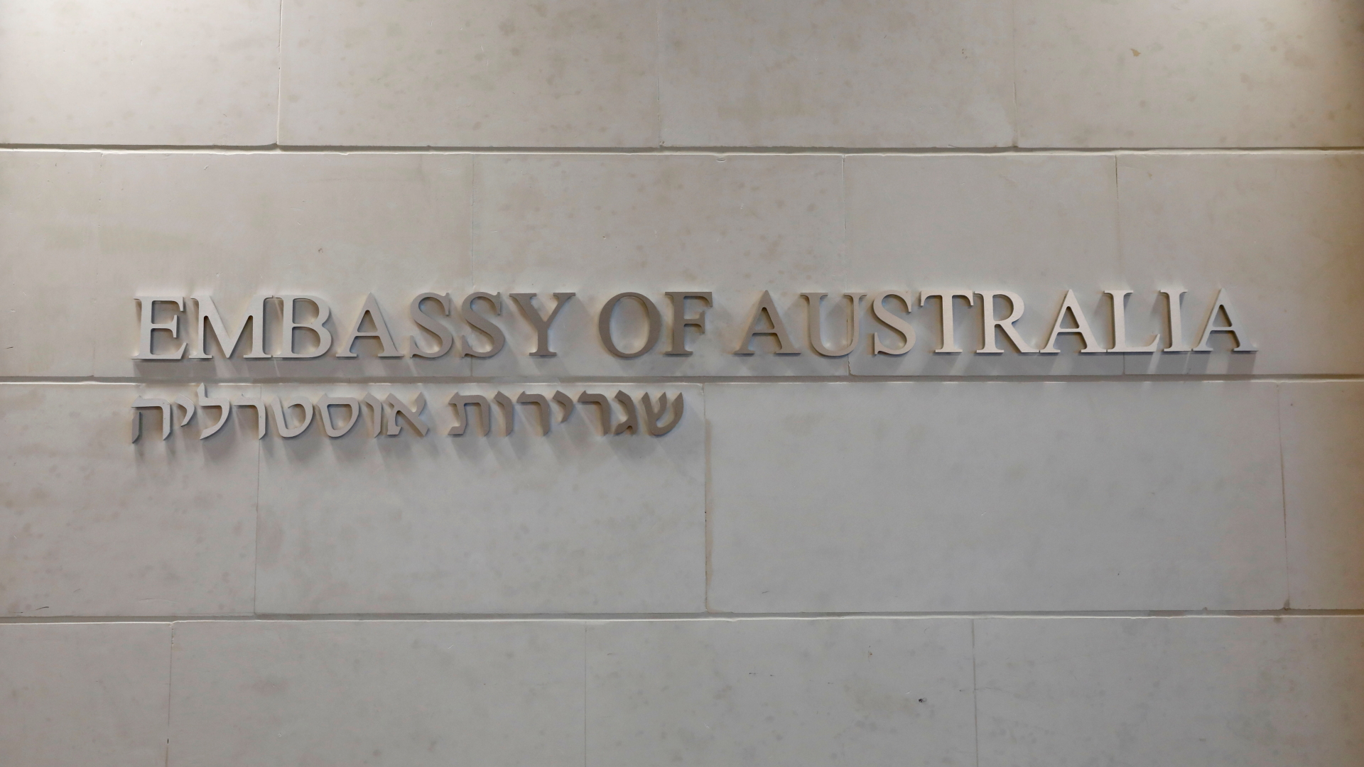 Die australische Botschaft in Tel Aviv | Bildquelle: ABIR SULTAN/EPA-EFE/REX/Shutters