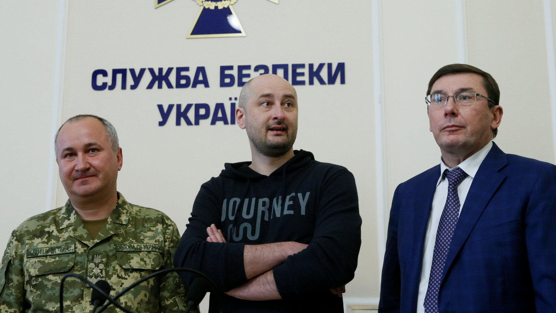 Pressekonferenz mit Arkadi Babtschenko in der Pressekonferenz mit dem ukrainischen Geheimdienstchef Wassili Grizak (links) und dem Generalstaatsanwalt Yuri Lutsenko