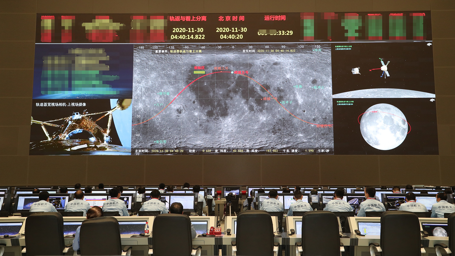 Blick in das Beijing Aerospace Control Center | dpa