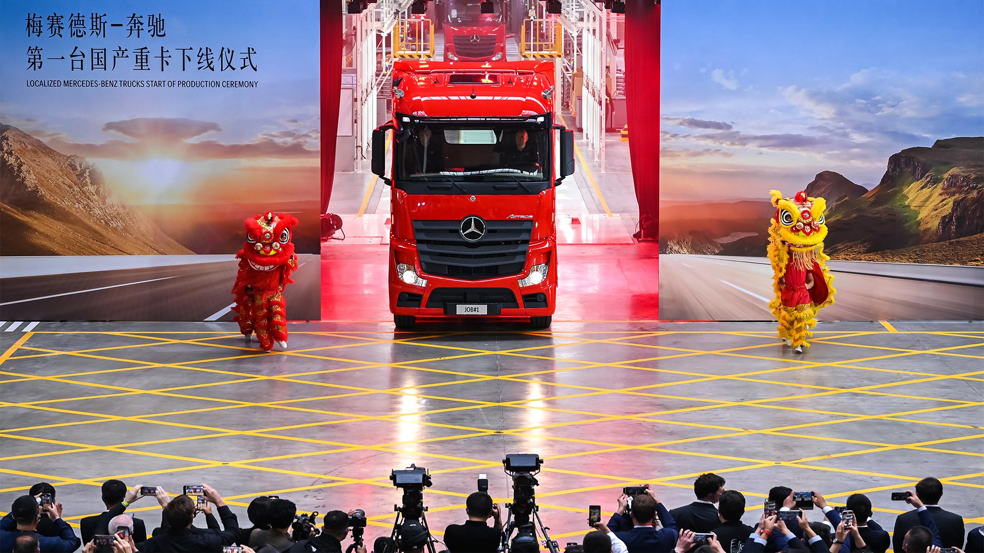 Daimler Truck Joint Venture Beijing Foton Daimler Automotive (BFDA) weiht neuen Produktionsstandort in Peking, China, ein. | Daimler Truck AG