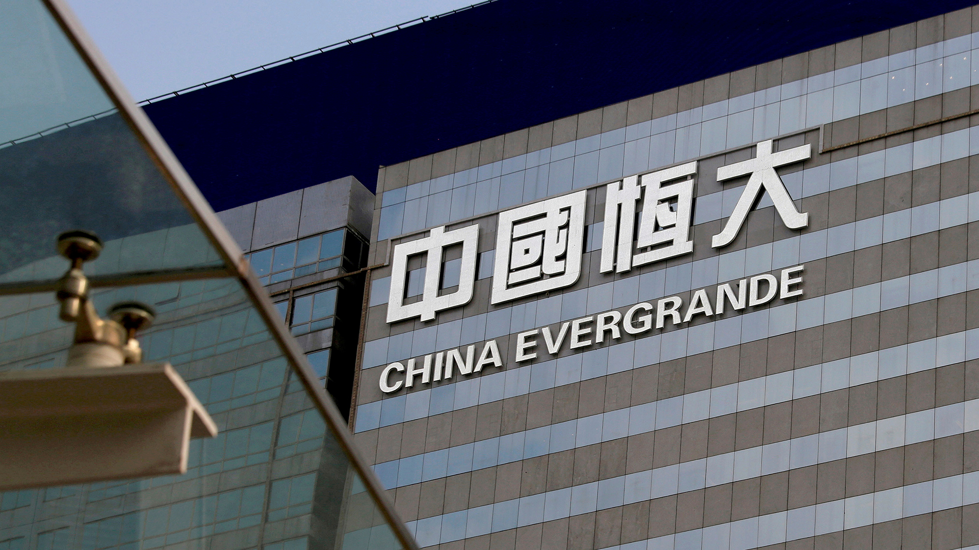 Schriftzug des China Evergrande Centre an der Fassade eines Gebäudes in Hongkong. | REUTERS