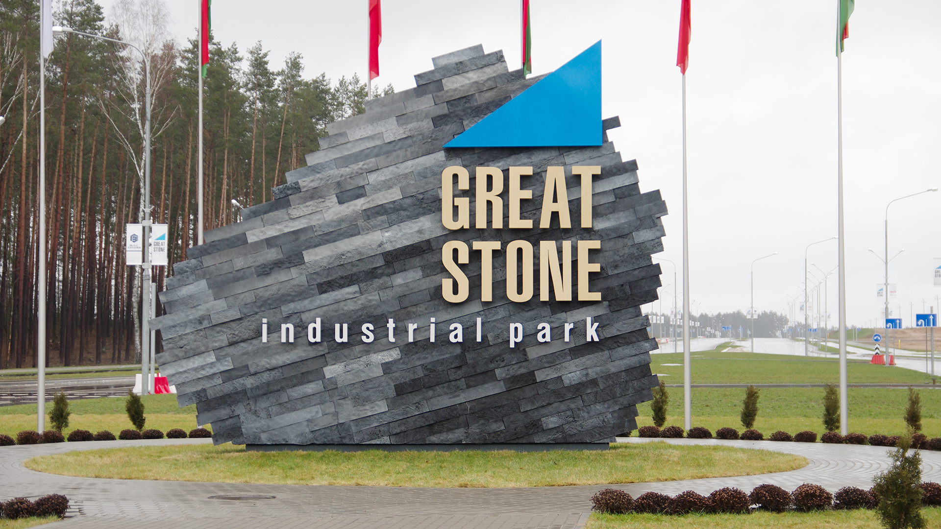 Blick auf ein Schild des chinesisch-weißrussischen Industrieparks "Great Stone" in Minsk (Belarus) | picture alliance / dpa