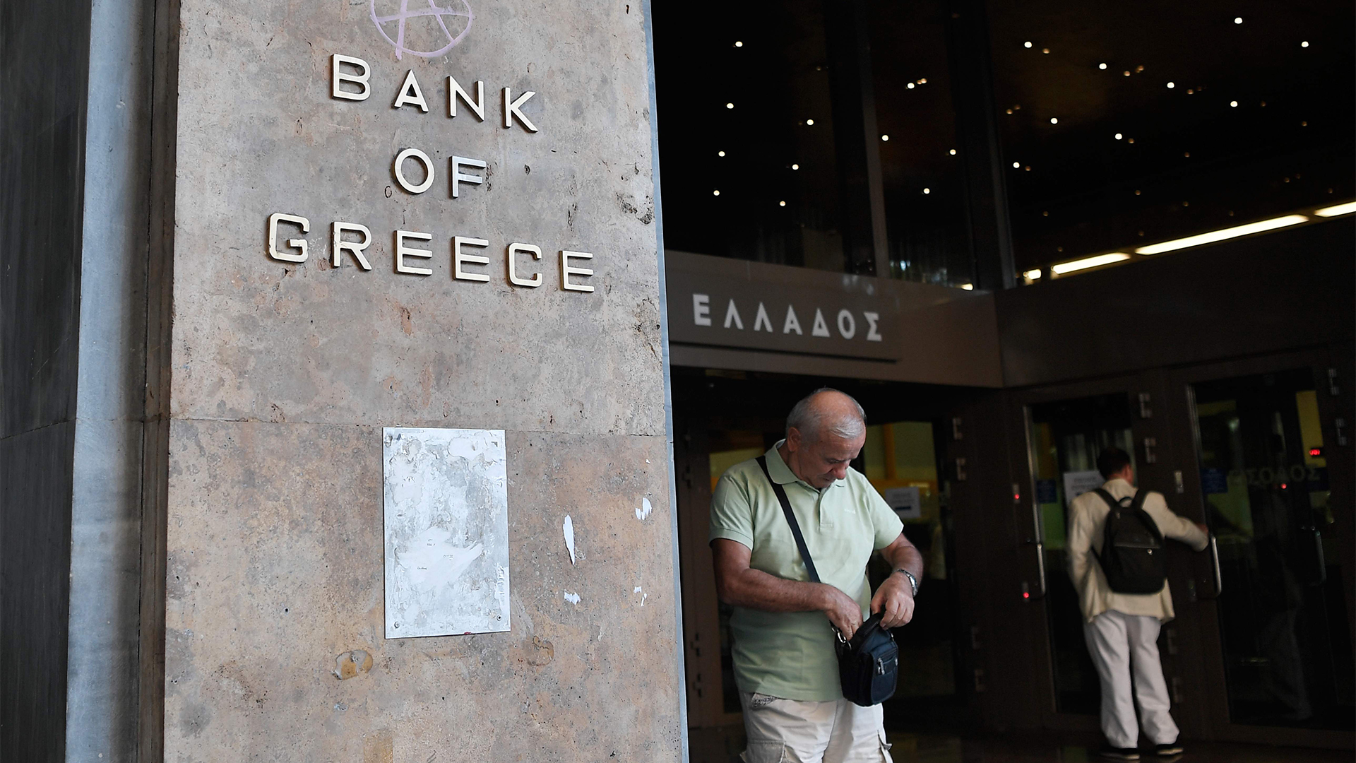 Eingang der griechischen Zentralbank in Athen | AFP