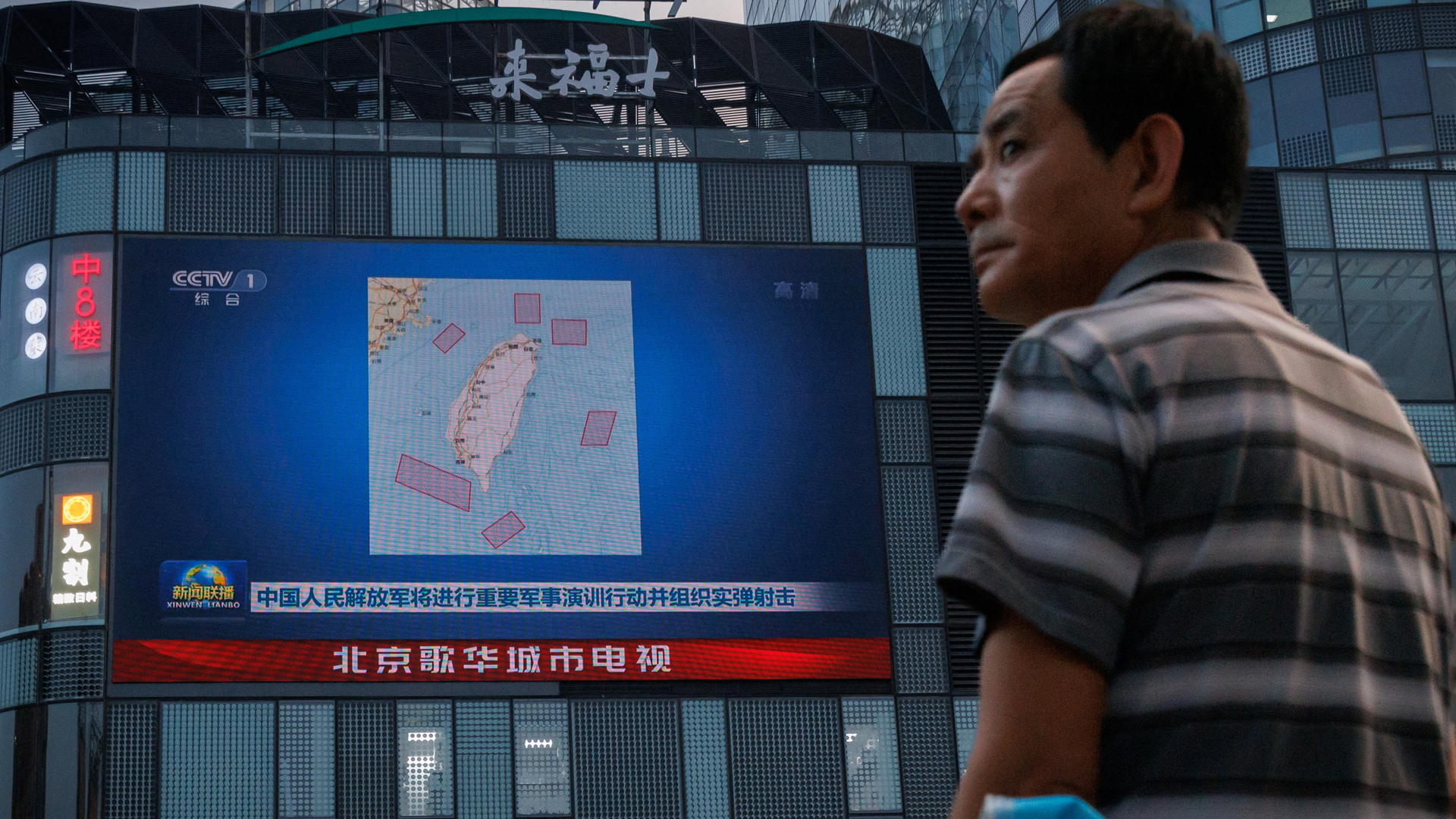 Eine Karte von Orten in der Umgebung Taiwans wird an einer Leinwand in Peking (China) gezeigt.