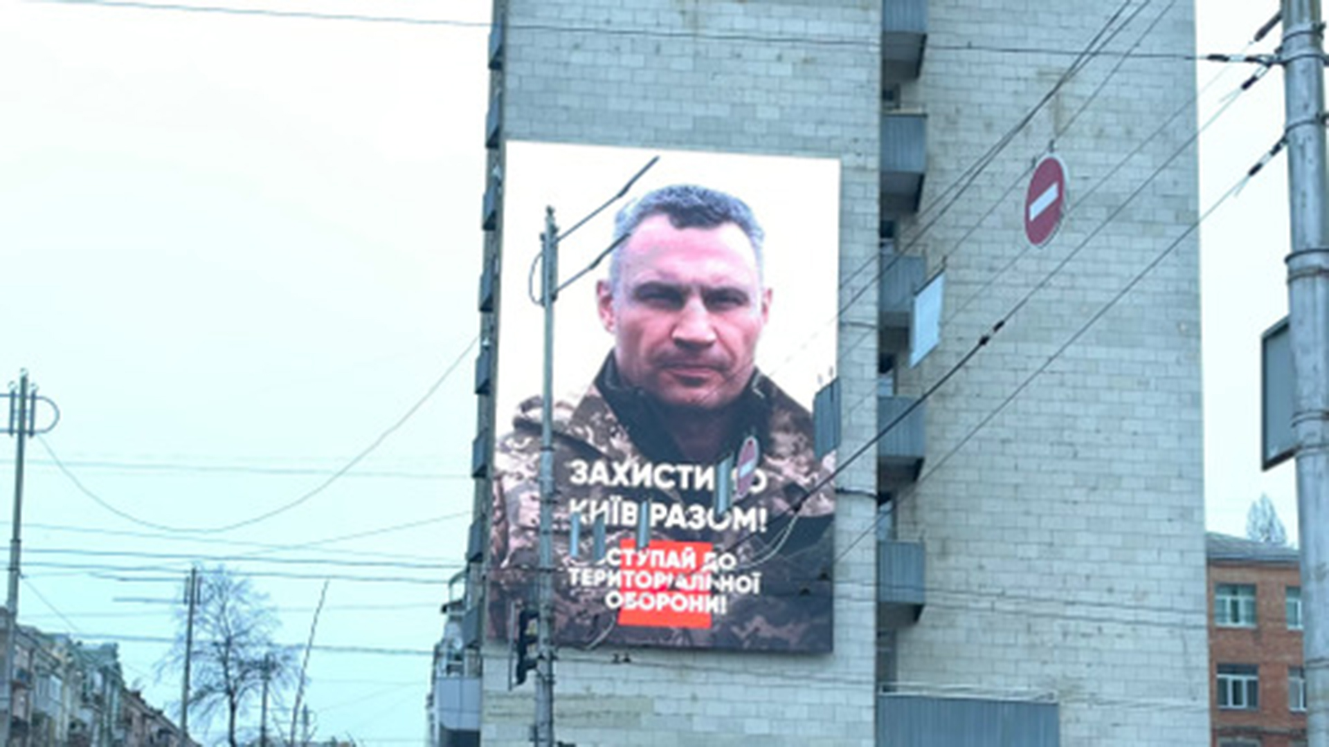 Vitali Klitschko ist auf einem Werbeplakat an einer Hauswand zu sehen. | ARD-Studio Moskau