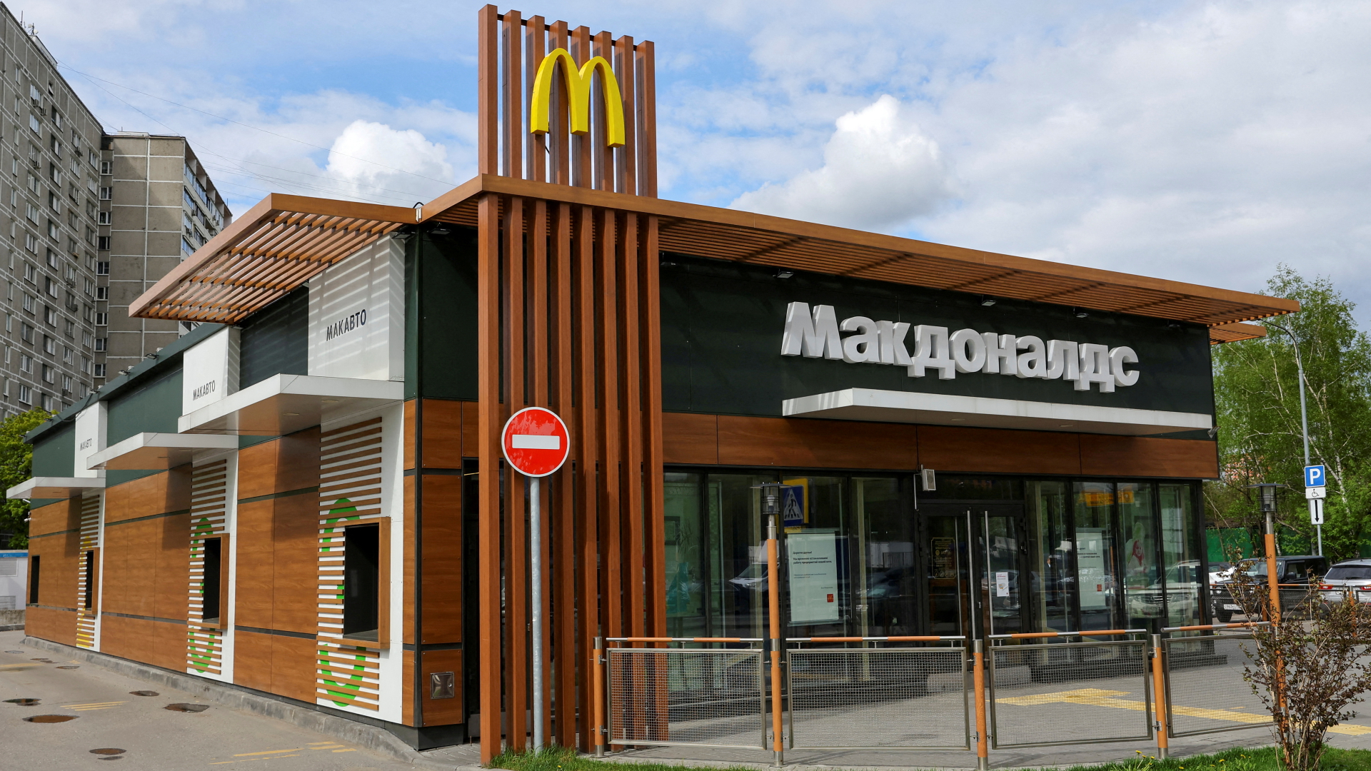 McDonald's-Filiale in Moskau | REUTERS