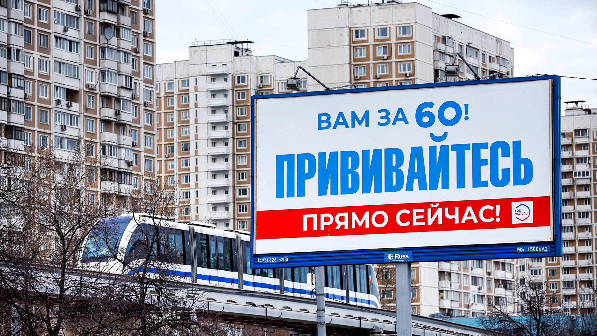 Ein Einschienenbahnwagen rollt in der Nähe einer Werbetafel mit der Aufschrift "Sie sind über 60! Lassen Sie sich sofort impfen!", Moskau/Russland. | AP