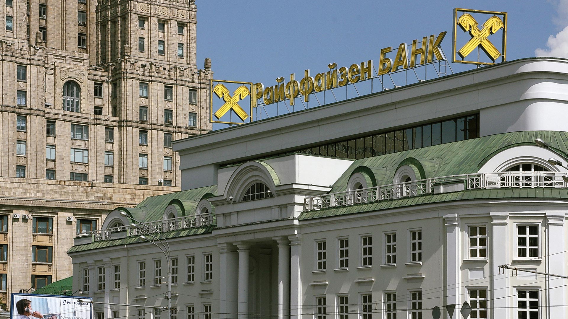 Gebäude der Raiffeisen-Bank in Moskau, Russland.