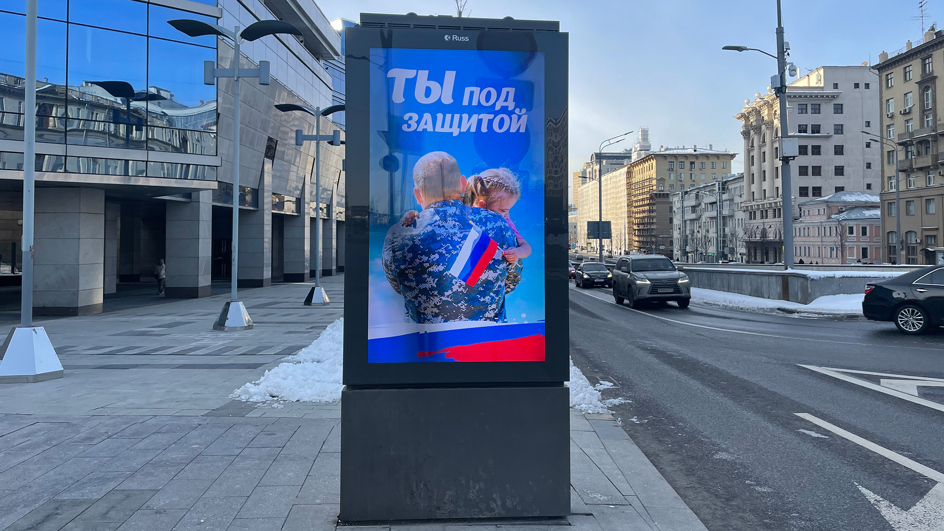 Ein Plakat in Moskau (Russland) wirbt für die russische Armee mit dem Slogan "Du wirst beschützt" | ARD-Studio Moskau