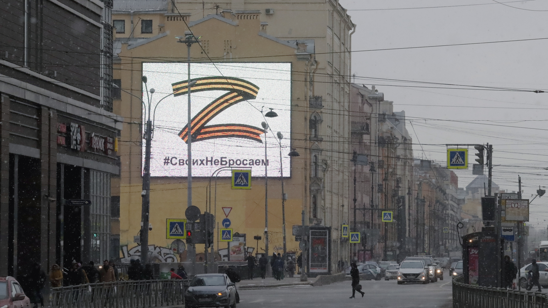 Ein Display in St. Petersburg (Russland) zeigt den Buchstaben "Z" und deklamiert: "Wir lassen die Unsrigen nicht im Stich" | EPA
