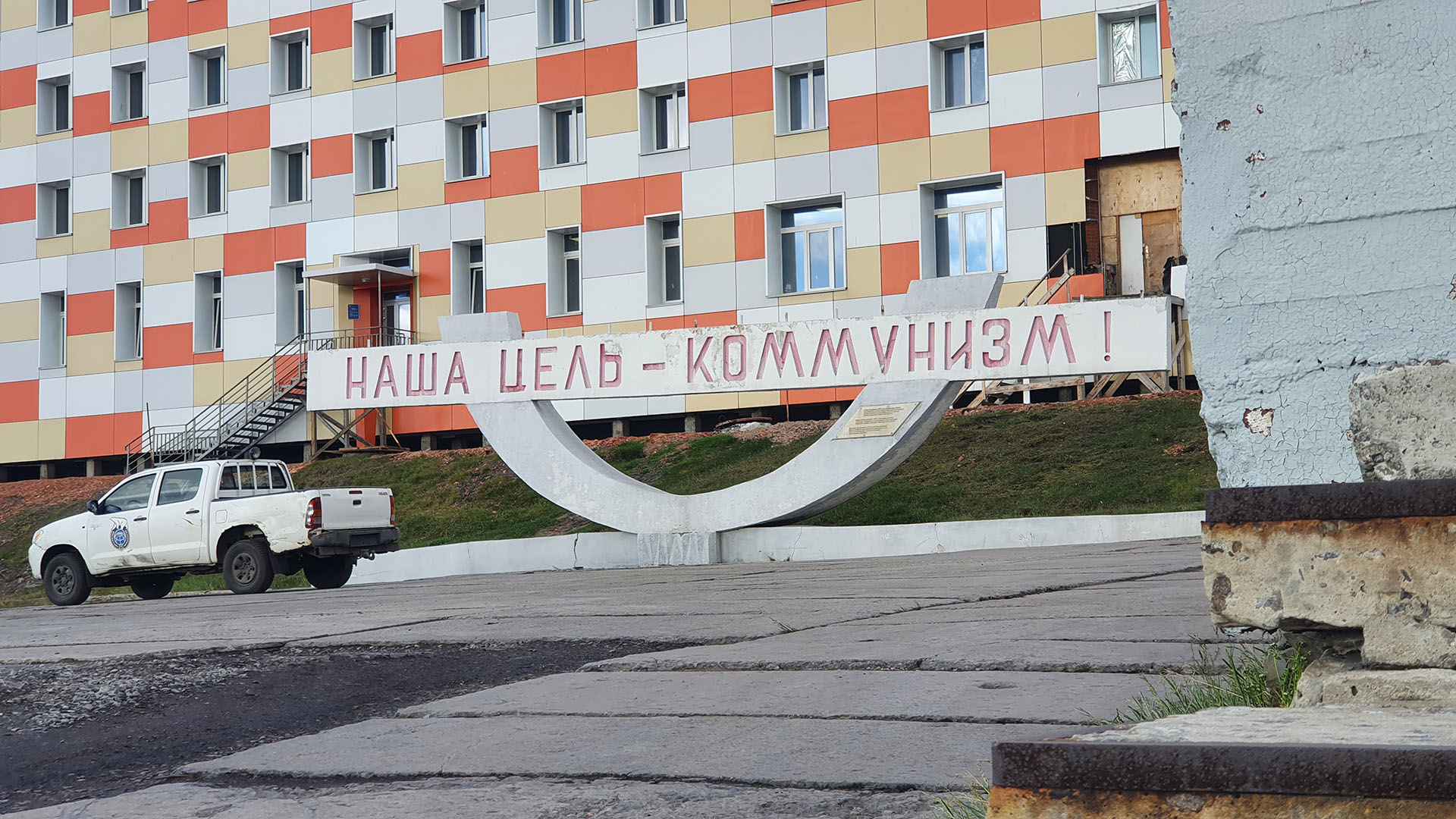 Russischer Schriftzug "Unser Ziel ist der Kommunismus" vor einem Wohnhaus in Barentsburg (Norwegen) | Annette Leiterer/ARD Stockholm