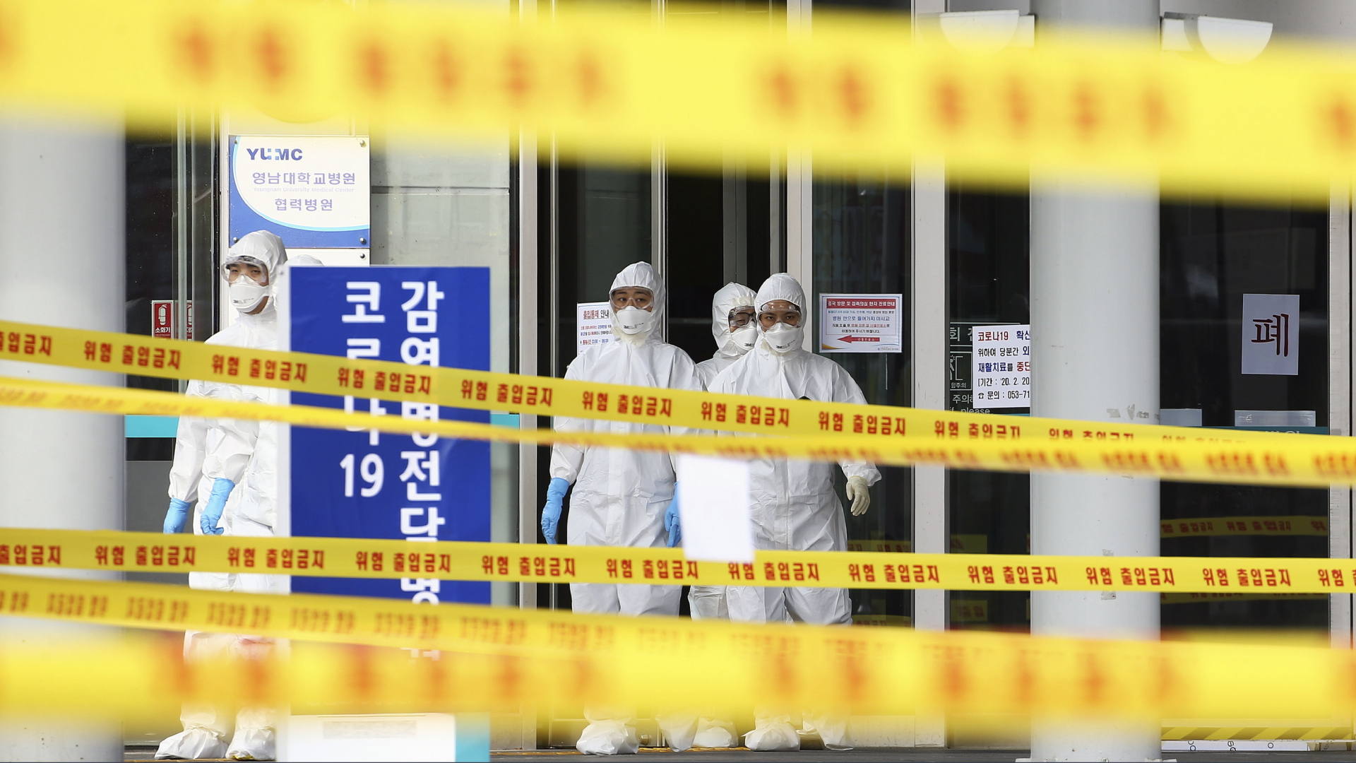 Medizinisches Personal geht in ein Krankenhaus in Deagu in Südkorea. | AP