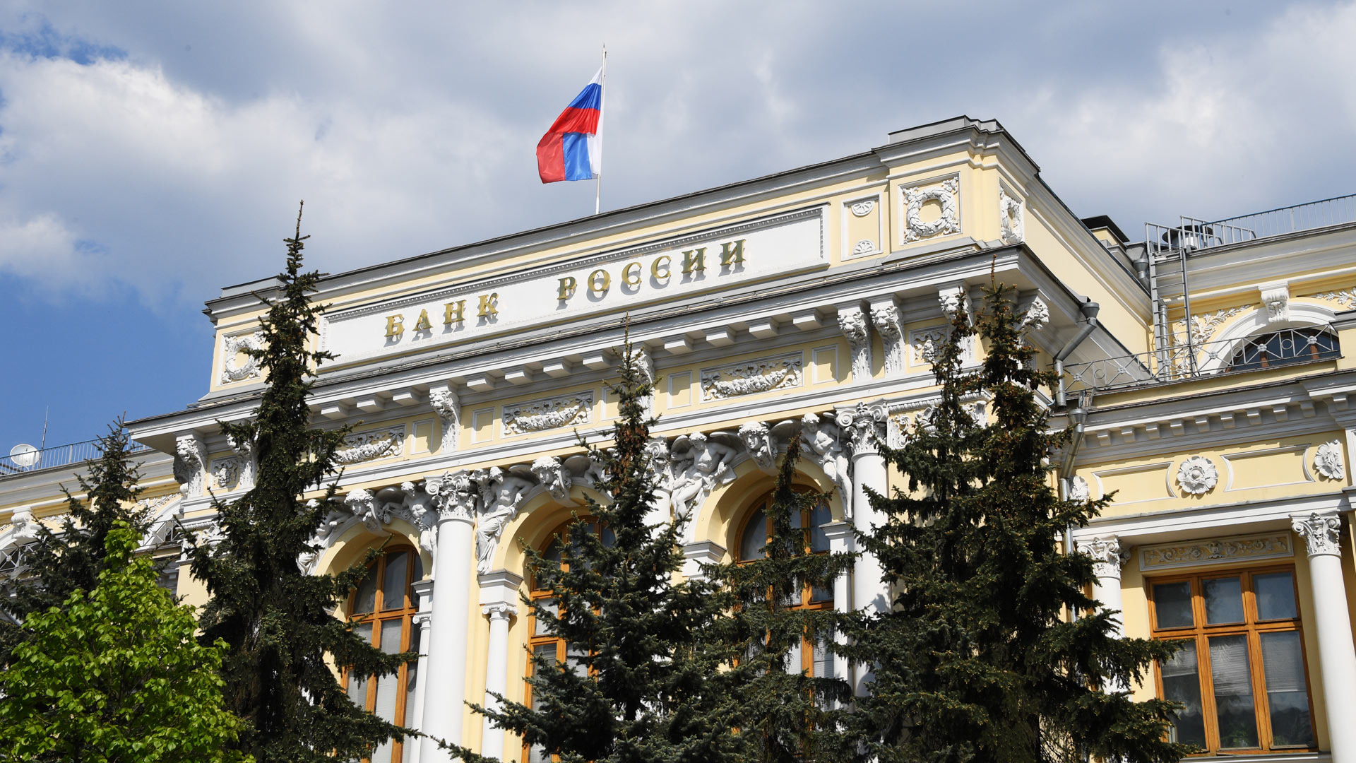 Hauptsitz der russischen Zentralbank im Zentrum von Moskau. | picture alliance / Natalia Seliv