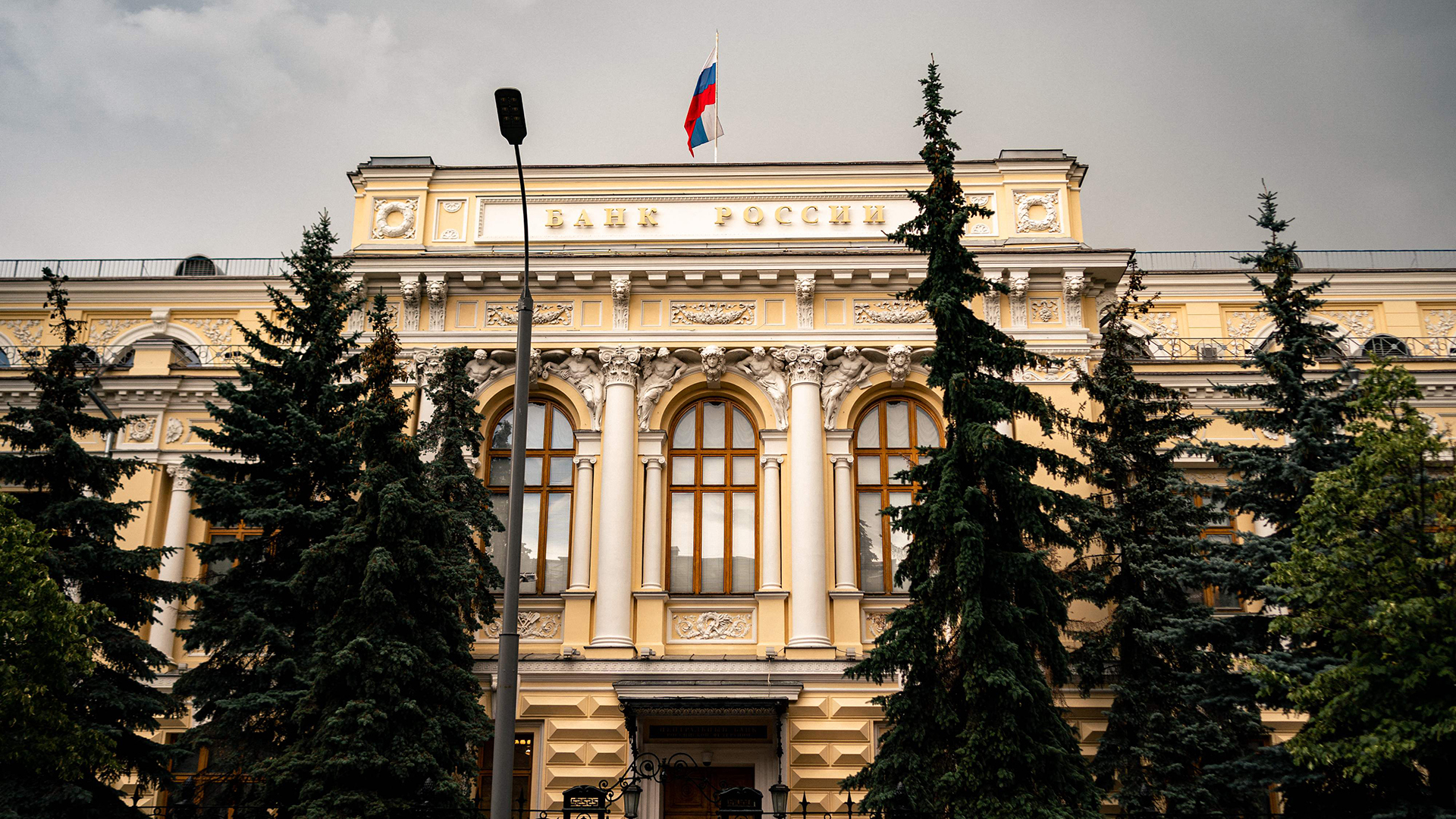 Hauptsitz der russischen Zentralbank im Zentrum von Moskau. | AFP