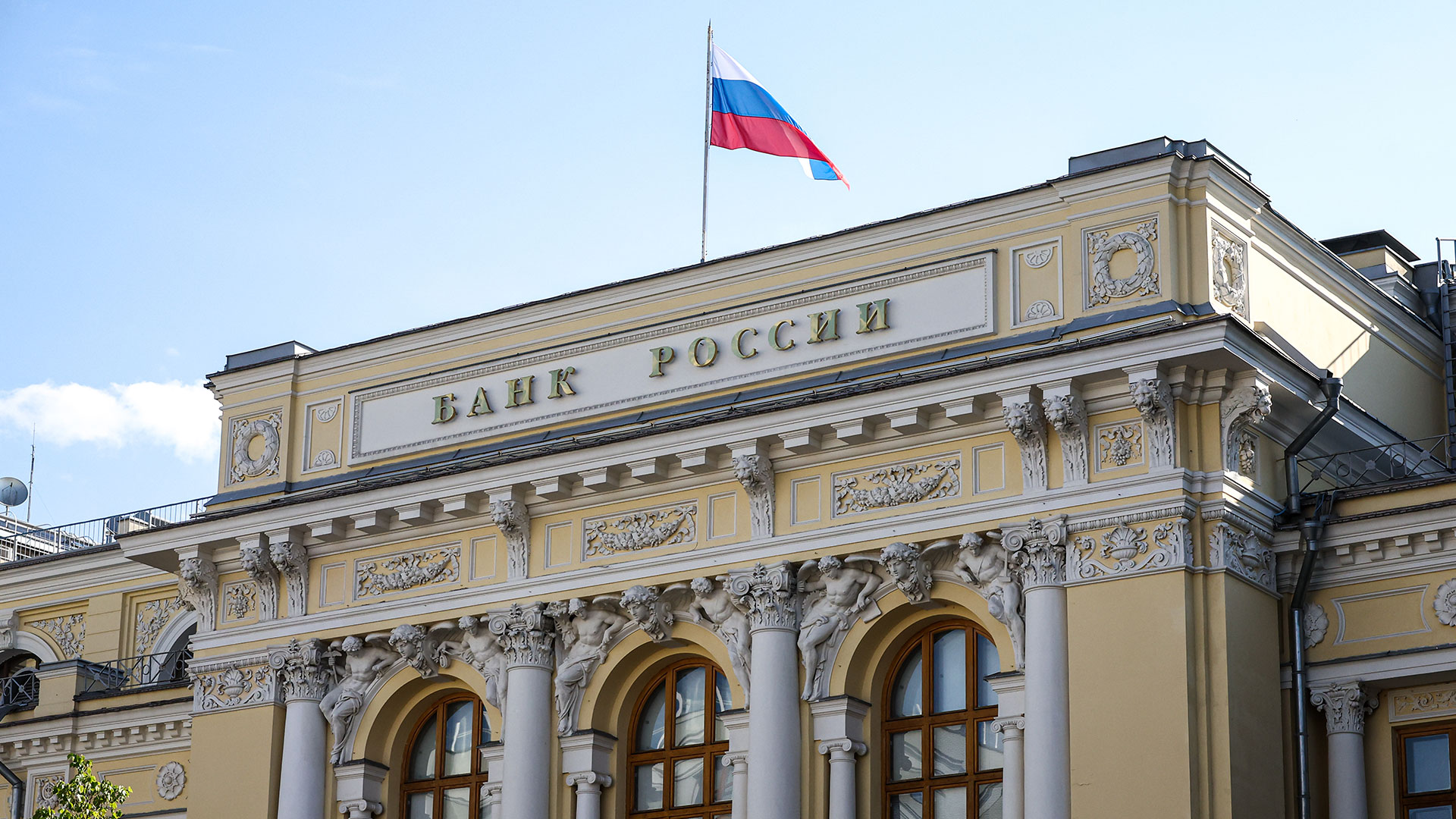 Hauptsitz der russischen Zentralbank im Zentrum von Moskau.